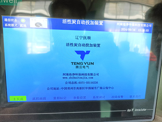 騰云電氣項目調試