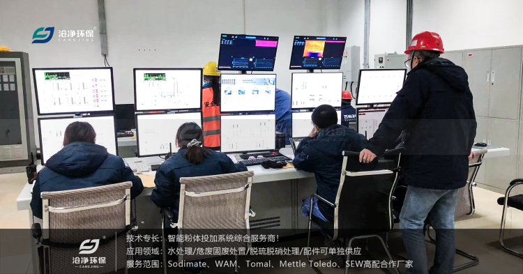 消石灰投加系統-百能科技舟山石化控制室 消石灰投加系統-百能科技舟山石化控制室