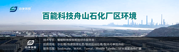 百能科技舟山石化-海島周?chē)h(huán)境 百能科技舟山石化-海島周?chē)h(huán)境