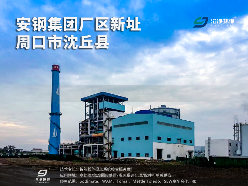 安鋼集團廠(chǎng)區新地址 安鋼集團廠(chǎng)區新地址