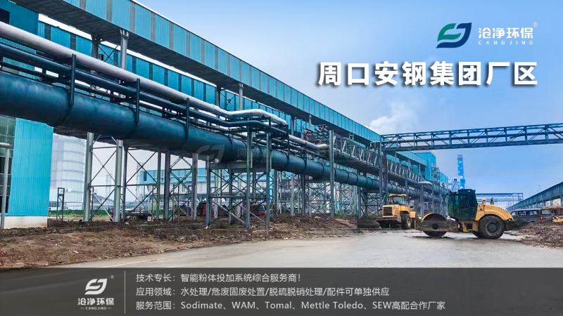 安鋼集團廠(chǎng)區 安鋼集團廠(chǎng)區