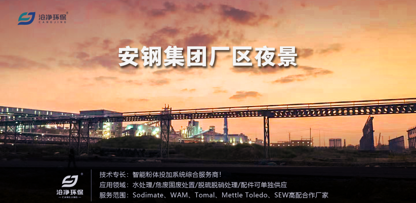 安鋼集團廠(chǎng)區夜景 安鋼集團廠(chǎng)區夜景