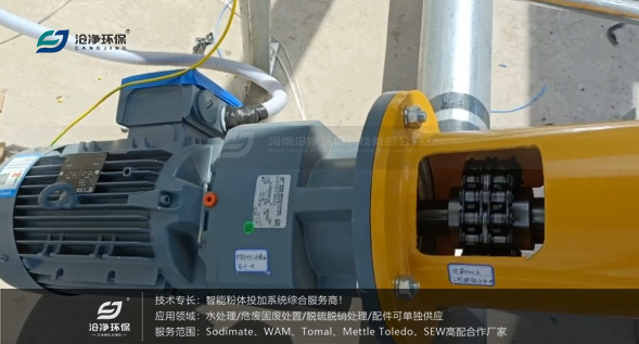 粉末活性炭投加系統-螺旋輸送機 粉末活性炭投加系統-螺旋輸送機
