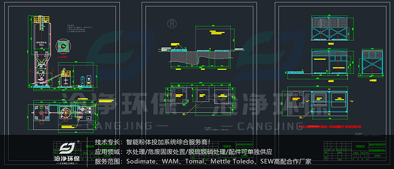 活性炭投加系統-設計圖紙 活性炭投加系統-設計圖紙