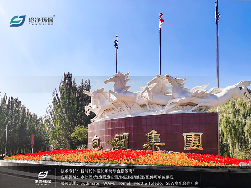80m3石灰投加裝置-包鋼集團.png 80m3石灰投加裝置-包鋼集團.png