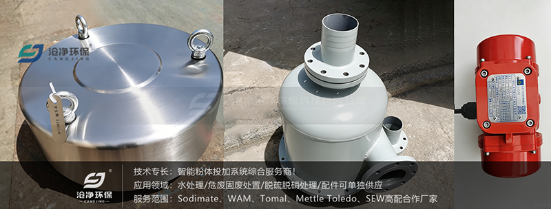 80m3石灰投加裝置-設備零件展示.png 80m3石灰投加裝置-設備零件展示.png
