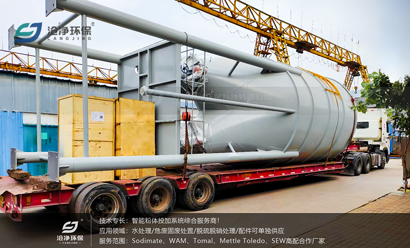 80m3石灰投加裝置-運輸發(fā)貨.png 80m3石灰投加裝置-運輸發(fā)貨.png