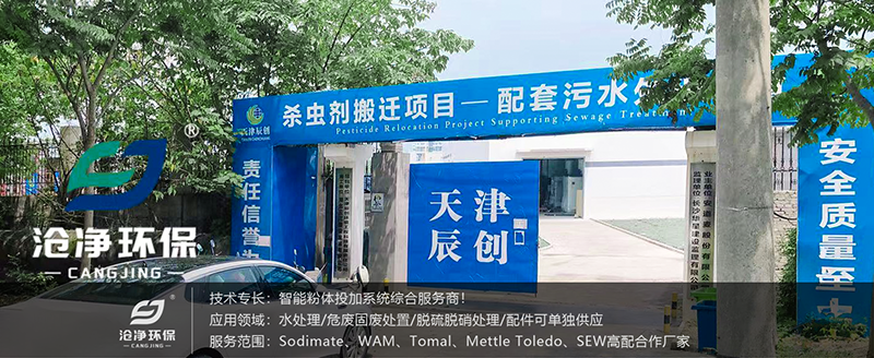 安道麥活性炭噸包投料裝置項目地點(diǎn).png 安道麥活性炭噸包投料裝置項目地點(diǎn).png