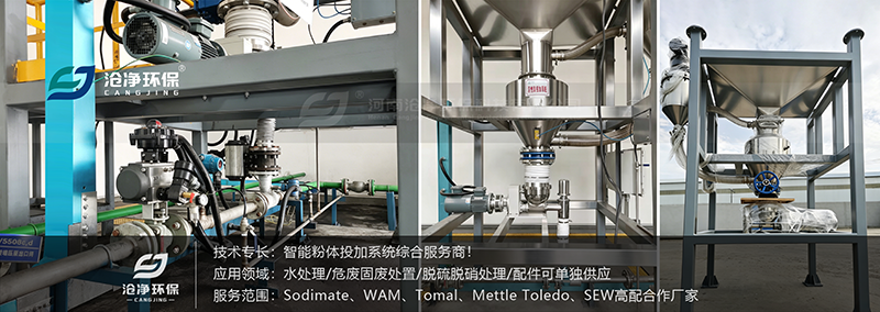 噸包投料站-細節展示.png 噸包投料站-細節展示.png