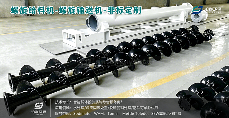 定制螺旋給料機+輸送機2.png 定制螺旋給料機+輸送機2.png