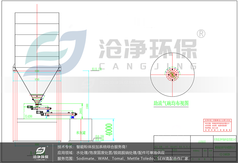 山東濱州項目-石灰投加系統項目設備平面布置圖.png 山東濱州項目-石灰投加系統項目設備平面布置圖.png