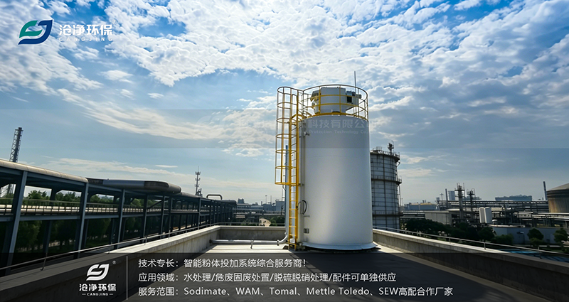 碳酸鈉投加裝置-料倉.png 碳酸鈉投加裝置-料倉.png