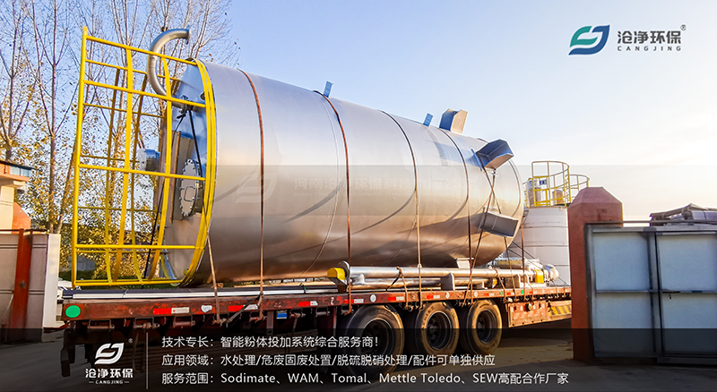碳酸鈉投加裝置-發(fā)貨實(shí)拍.png 碳酸鈉投加裝置-發(fā)貨實(shí)拍.png