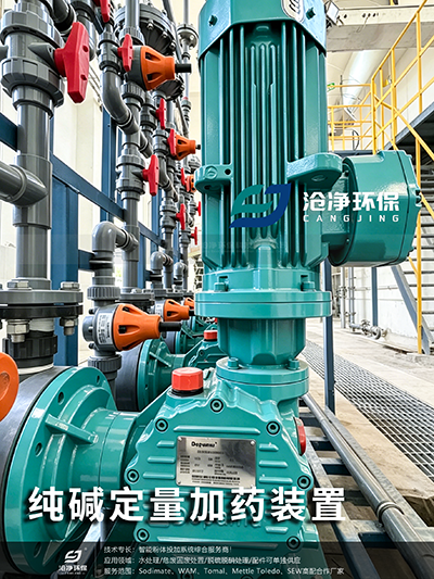 碳酸鈉投加裝置-定量加藥單元2.png 碳酸鈉投加裝置-定量加藥單元2.png