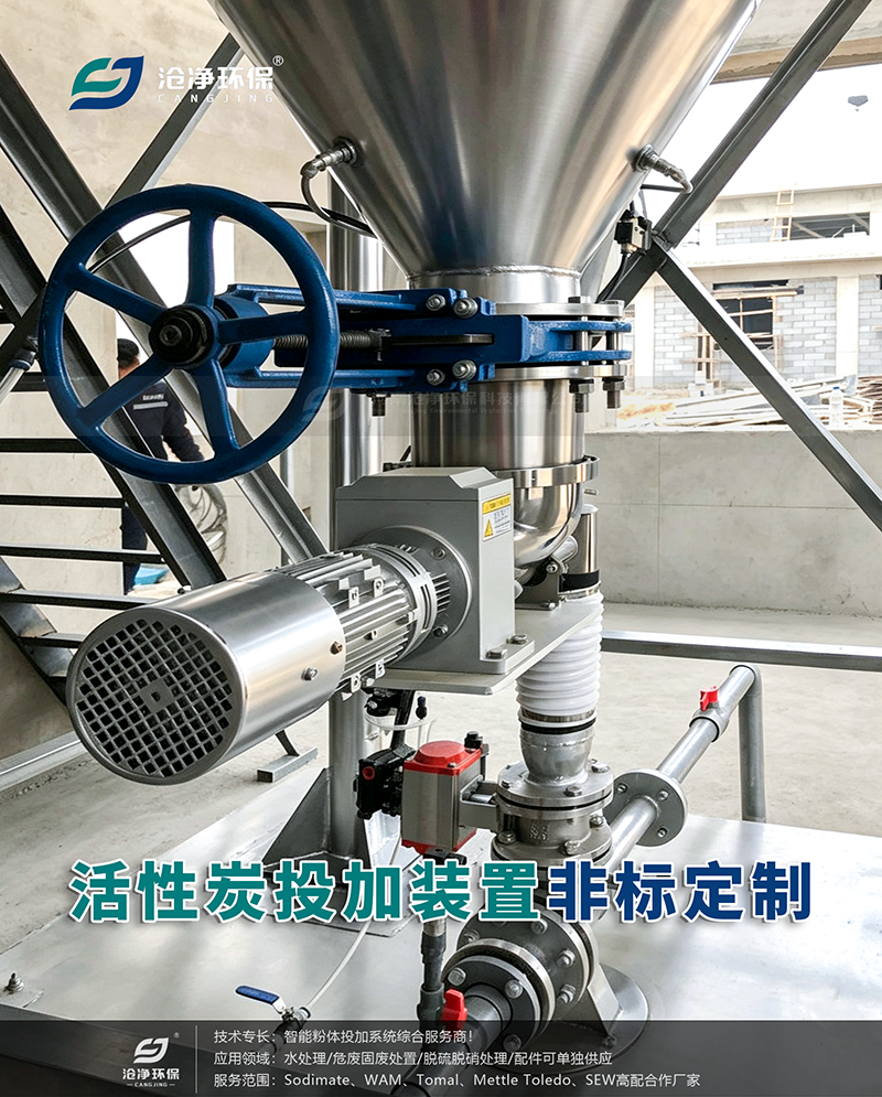 活性炭投加裝置料倉定制-料倉.png 活性炭投加裝置料倉定制-料倉.png