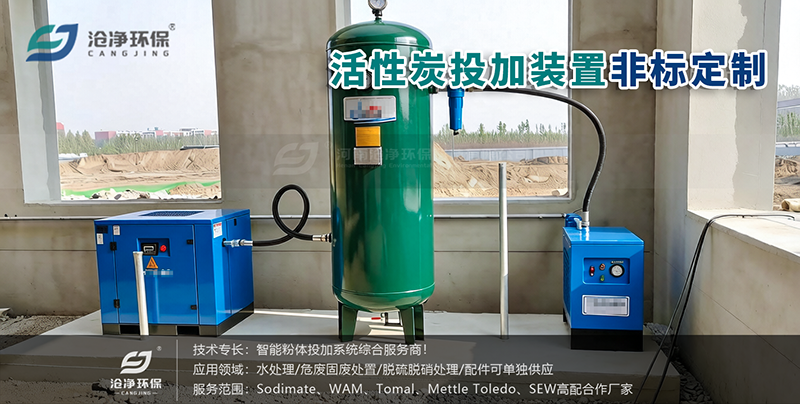 活性炭投加裝置-空壓機.png 活性炭投加裝置-空壓機.png