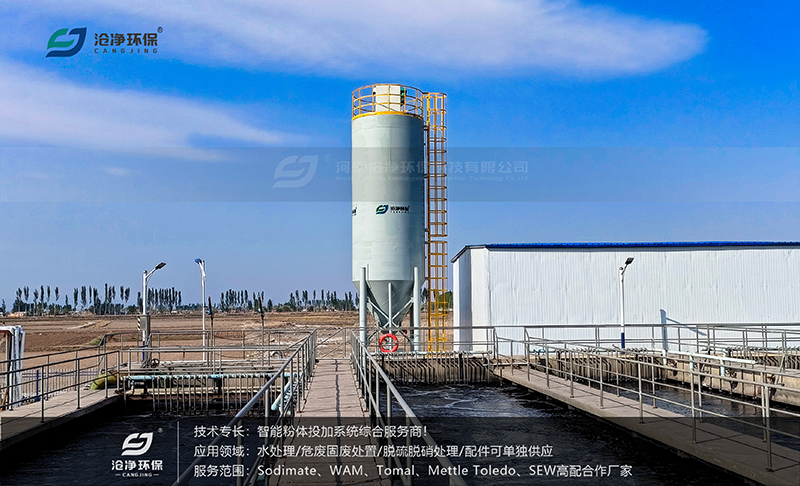活性炭投加系統-使用現場(chǎng).png 活性炭投加系統-使用現場(chǎng).png