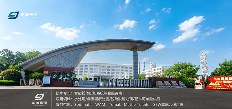 山諾連云港-新海石化大門(mén).png 山諾連云港-新海石化大門(mén).png