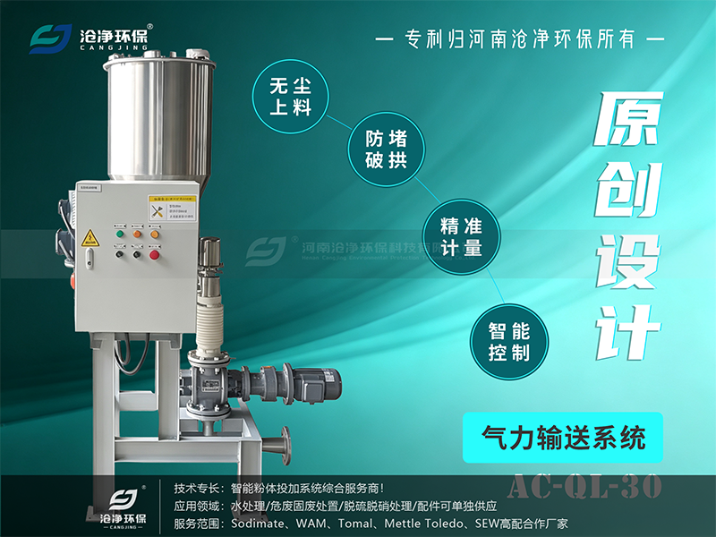 氣力噴射-橫板2.png 氣力噴射-橫板2.png