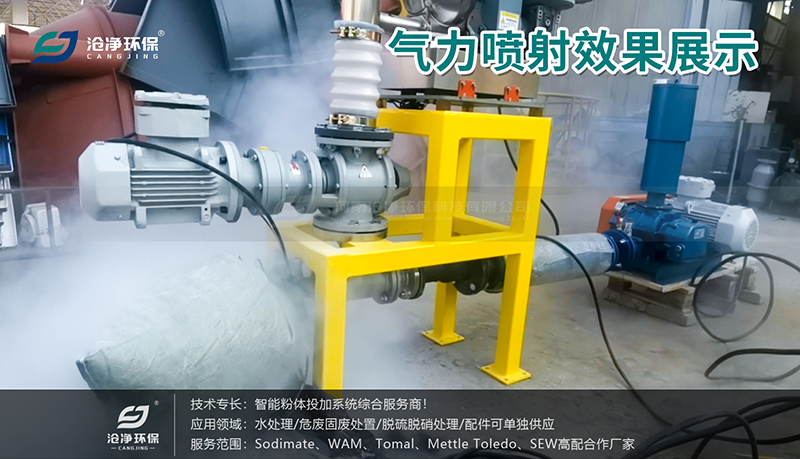 粉體氣力噴射系統.png 粉體氣力噴射系統.png