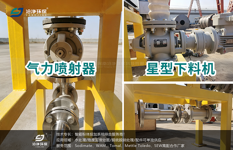 星型給料機+噴射器2.png 星型給料機+噴射器2.png