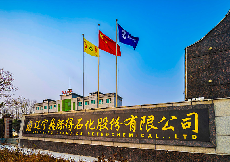 鼎際得石化大門(mén).png 鼎際得石化大門(mén).png