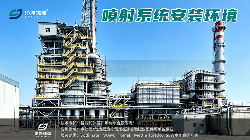 活性炭+消石灰噴射系統現場(chǎng)設備4.png 活性炭+消石灰噴射系統現場(chǎng)設備4.png