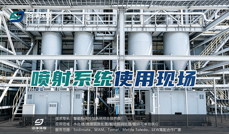 活性炭+消石灰噴射系統現場(chǎng)設備3.png 活性炭+消石灰噴射系統現場(chǎng)設備3.png