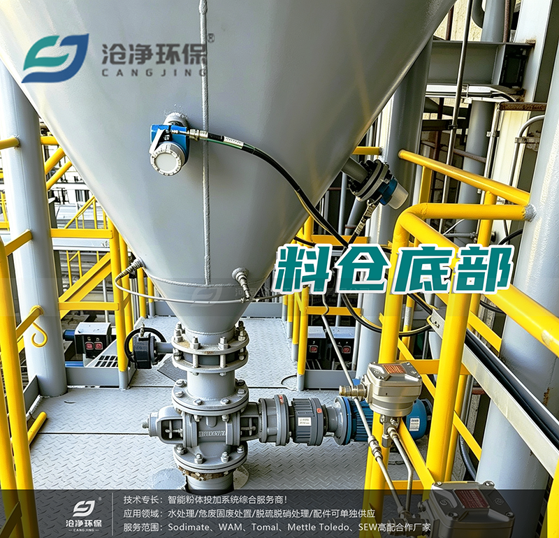 活性炭氣力噴射投加裝置-料倉底部.png 活性炭氣力噴射投加裝置-料倉底部.png