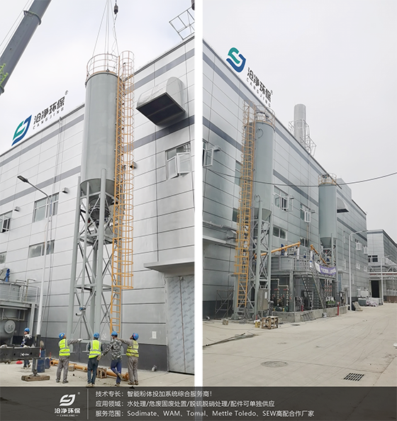 碳酸鈉投加系統安裝現場(chǎng).png