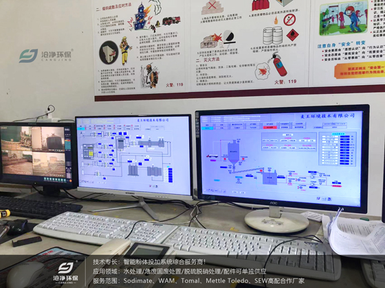 石灰投加系統DCS控制室.jpg 石灰投加系統DCS控制室.jpg