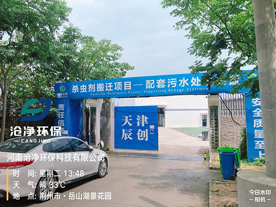 辰創(chuàng )環(huán)境.jpg 辰創(chuàng )環(huán)境.jpg