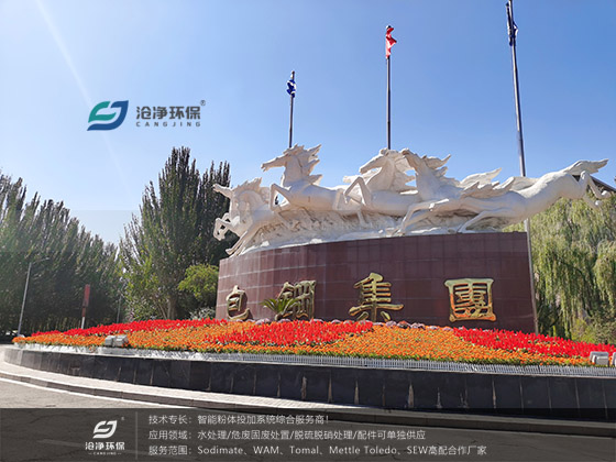 包鋼集團.jpg 包鋼集團.jpg